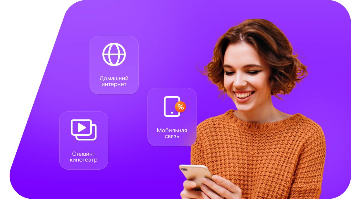 Промо-тарифы Ростелеком в село Омары (Республика Татарстан)